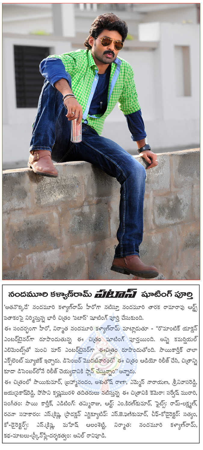 kalyan ram new movie patas,patas shooting completed,patas movie releasing in december,patas movie director anil ravipudi,telugu movie patas,patas movie audio launch in december  kalyan ram new movie patas, patas shooting completed, patas movie releasing in december, patas movie director anil ravipudi, telugu movie patas, patas movie audio launch in december